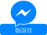 Messenger Chat